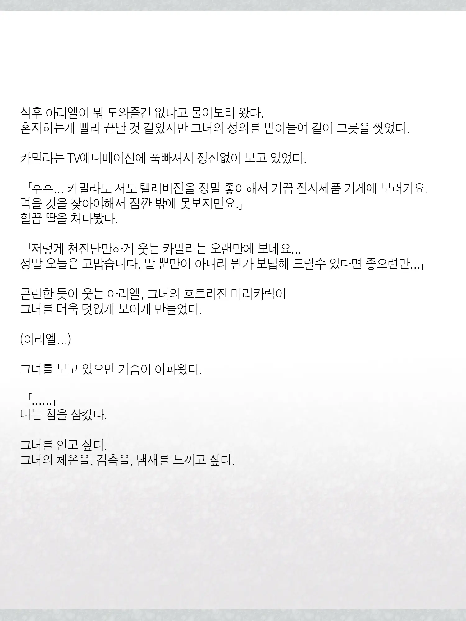 Monogoi No Succubus Oyako O Mitsuketa Kara Ijimete Yaru Koto Ni Shita Ww | 구걸하는 서큐버스 모녀를 발견했으니까 괴롭혀주기로 했다Ww